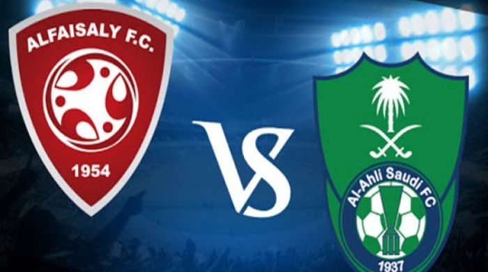 الاهلي والفيصلي