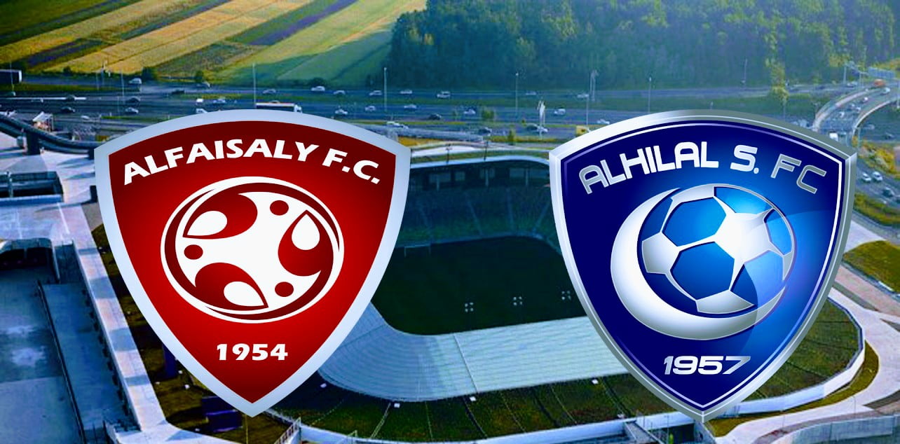 موعد مباراة الهلال والفيصلي في نهائي كأس السوبر السعودي2