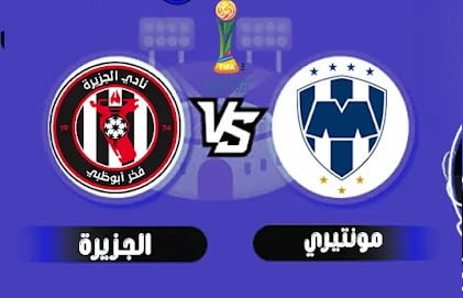 كاس العالم للاندية 4