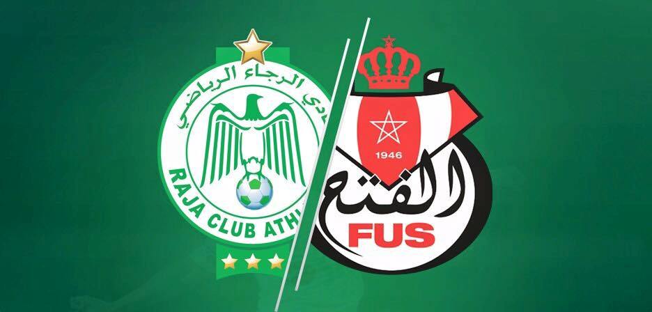 الرجاء البيضاوي والفتح الرباطي