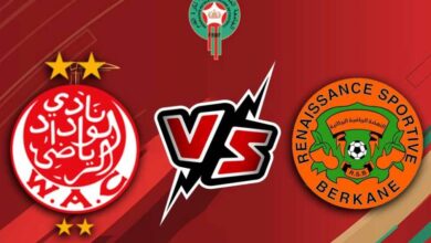 نهضة بركان و الوداد الرياضي بث مباشر