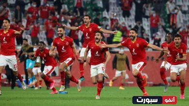الأهلي المصري ينتقم من الاتحاد السعودي ويخرجه من كأس العالم للأندية 2023