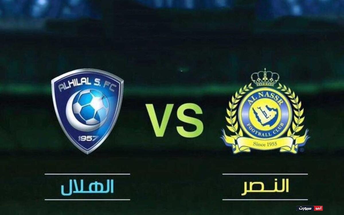 القنوات المفتوحة الناقلة لمباراة الهلال والنصر في ديربي الرياض بـ دوري روشن السعودي