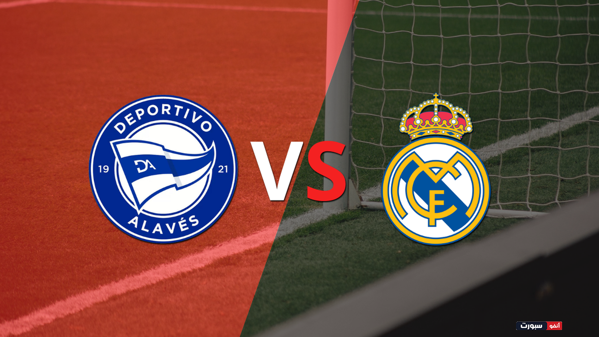 القنوات الناقلة لمباراة ريال مدريد وديبورتيفو ألافيس في الدوري الإسباني