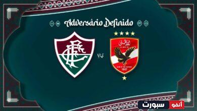 بث مباشر مباراة الأهلي وفلومينينسي اليوم في كأس العالم للأندية