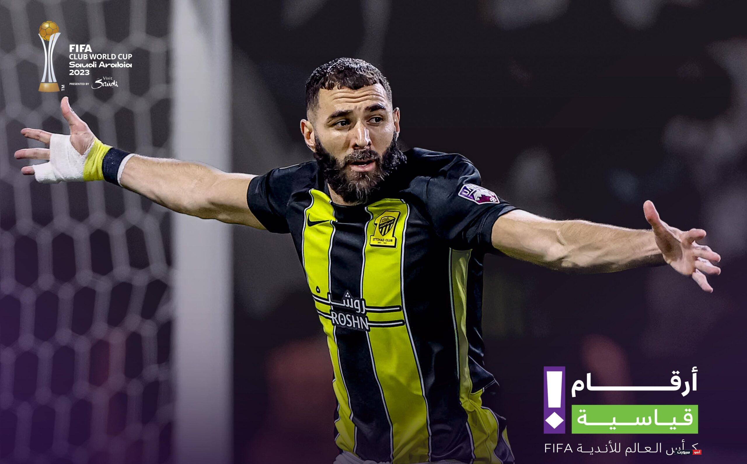 بنزيما يسجل رقمًا قياسيًا كأول لاعب يسجل في أربع نسخ مختلفة من كأس العالم للأندية