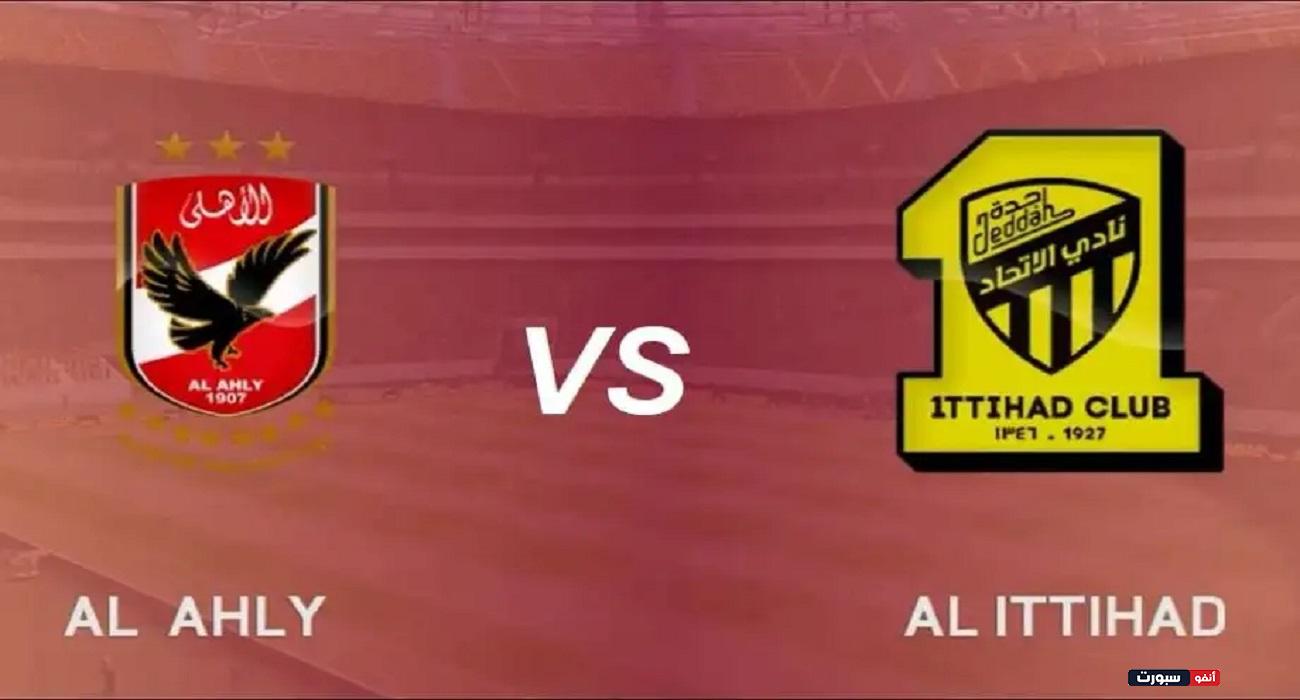 موعد مباراة الأهلي والاتحاد اليوم في كأس العالم للأندية والقنوات الناقلة