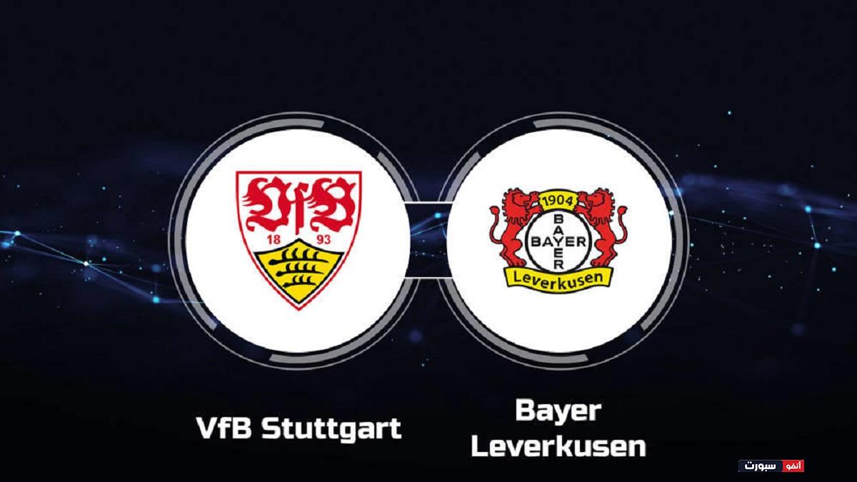 موعد مباراة شتوتجارت وباير ليفركوزن اليوم والقنوات الناقلة في الدوري الألماني
