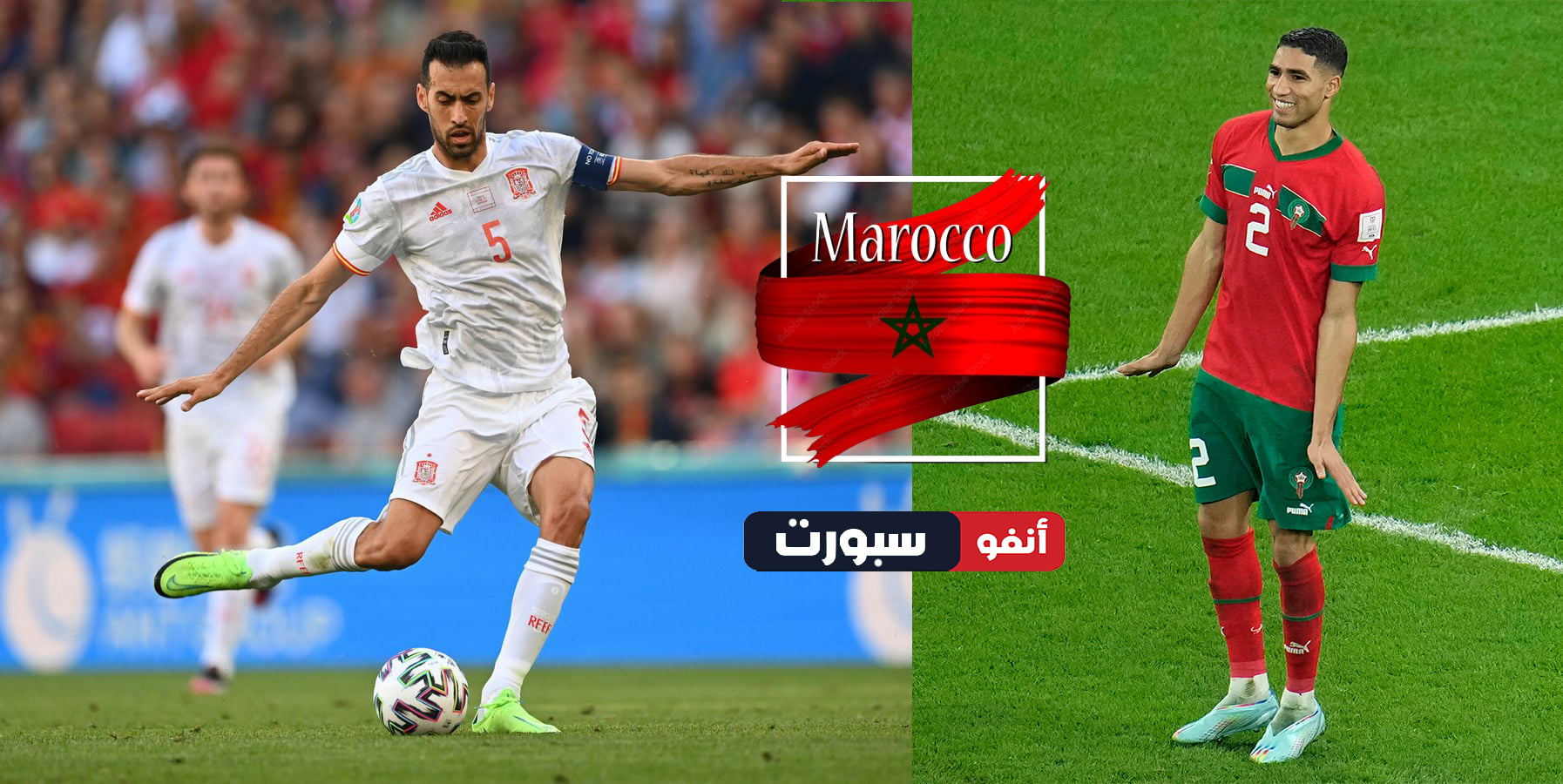 سيرجيو بوسكيتس يستفز المغاربة وحكيمي بطريقة مثيرة بعد إقصاء المغرب