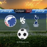 القنوات الناقلة لمباراة توتنهام ضد كوبنهاغن في دوري أبطال أوروبا