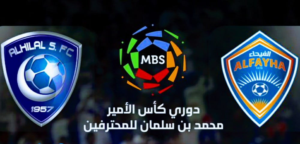 موعد مباراة الهلال والفيحاء والقنوات الناقلة 13