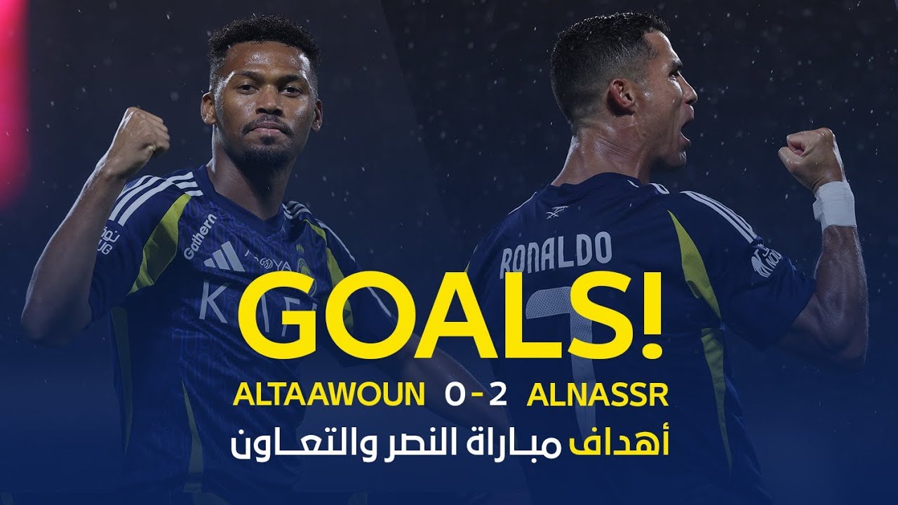 أهداف مباراة النصر 2 - 0 التعاون |نصف نهائي كأس الدرعية للسوبر السعودي| AlNassr Vs Al Taawoun Goals