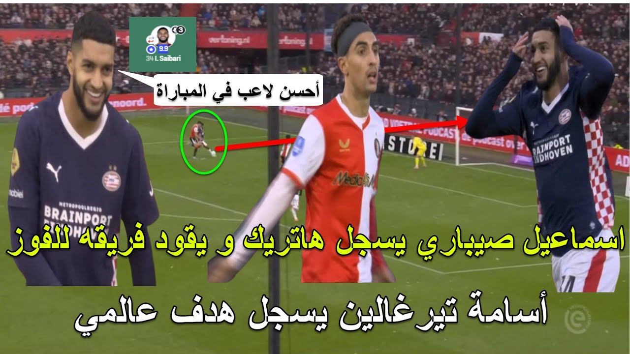 نجم المتخب المغربي اسماعيل الصيباري سجل هاتريك رائع كل هدف احسن من الاخر و اسامة تيرغالين سجل هدف