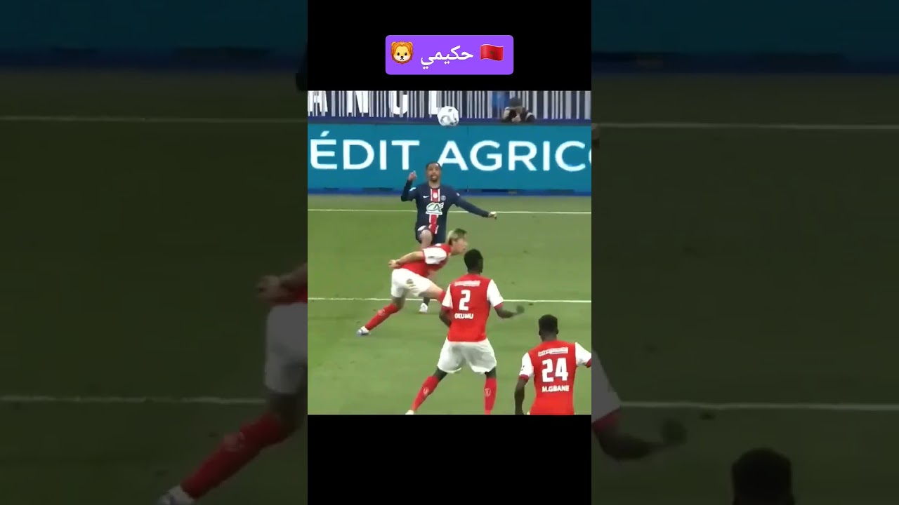 هدف أشرف حكيمي اليوم،نهاية كأس فرنسا
