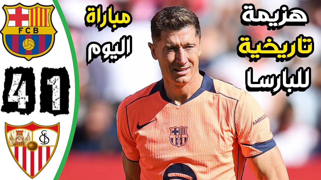 بـ,, ـ ـ ـرشـ ـ ـ ـلـ؛ ـ ـ ـونـ,, ـ ـ ـةوأشـ,, ـ ـبـ,, ـ ـيـ ـ ,,ـلـ ـ ـ,,يـ ـة 1-4 - مباراة تاريخية