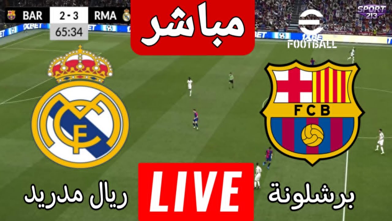 🔴بث مباشر مباراة برشلونة ضد ريال مدريد اليوم | نهائي كأس ملك إسبانيا 2025 | مباريات اليوم بث مباشر