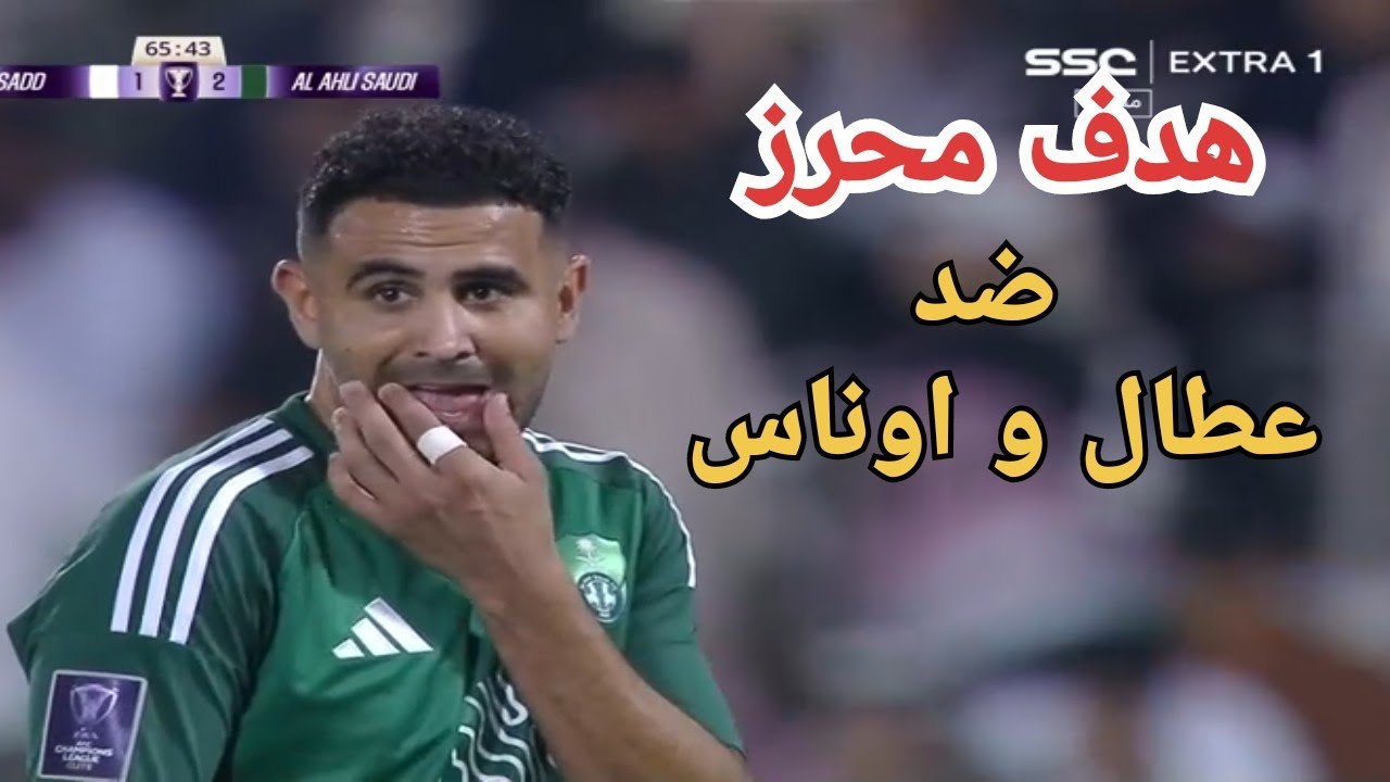 كل ما فعله رياض محرز سجل هدف و قدم تمريرة حاسمة ضد عطال و اوناس