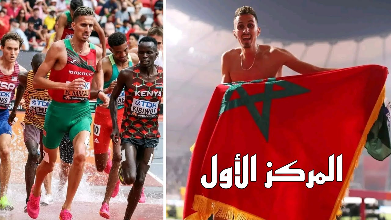 سباق المغربي سفيان البقالي كامل 🇲🇦 فاز بالمركز الأول✅ الجزائري في المركز الأخير