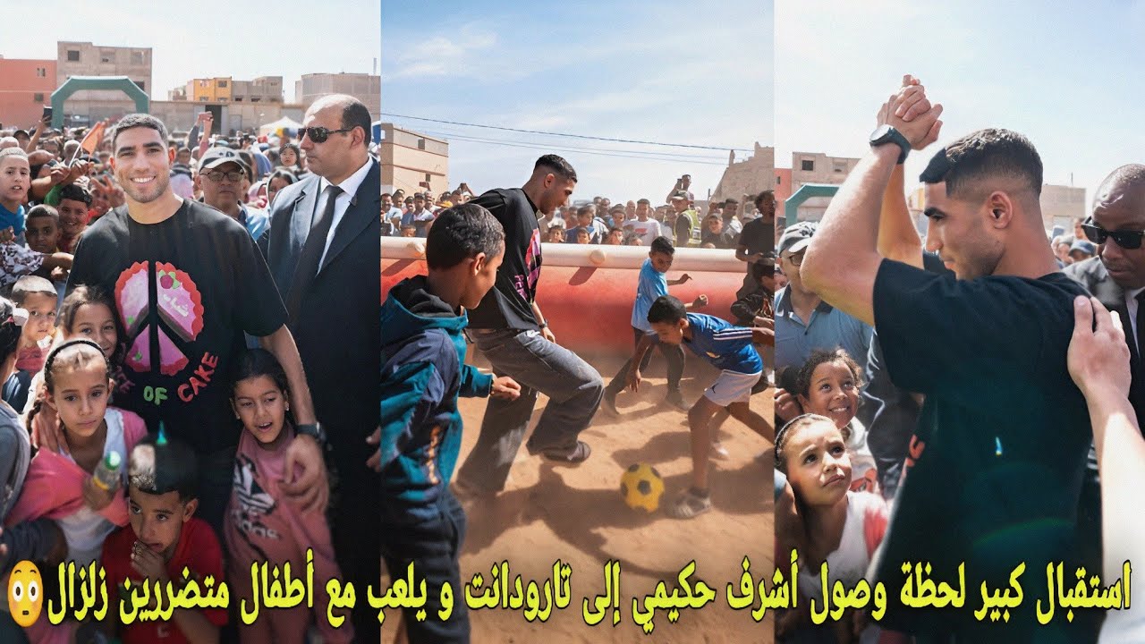 حفاوة الإستقبال بالثراث المغربي لحظة وصول أشرف حكيمي إلى تارودانت و يلعب رفقة أطفال متضررين الزلزال😳