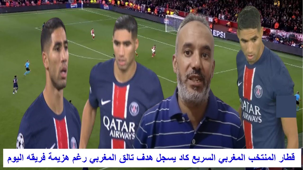 قطار المنتخب المغربي السريع كاد يسجل هدف تالق المغربي رغم هزيمة فريقه اليوم
