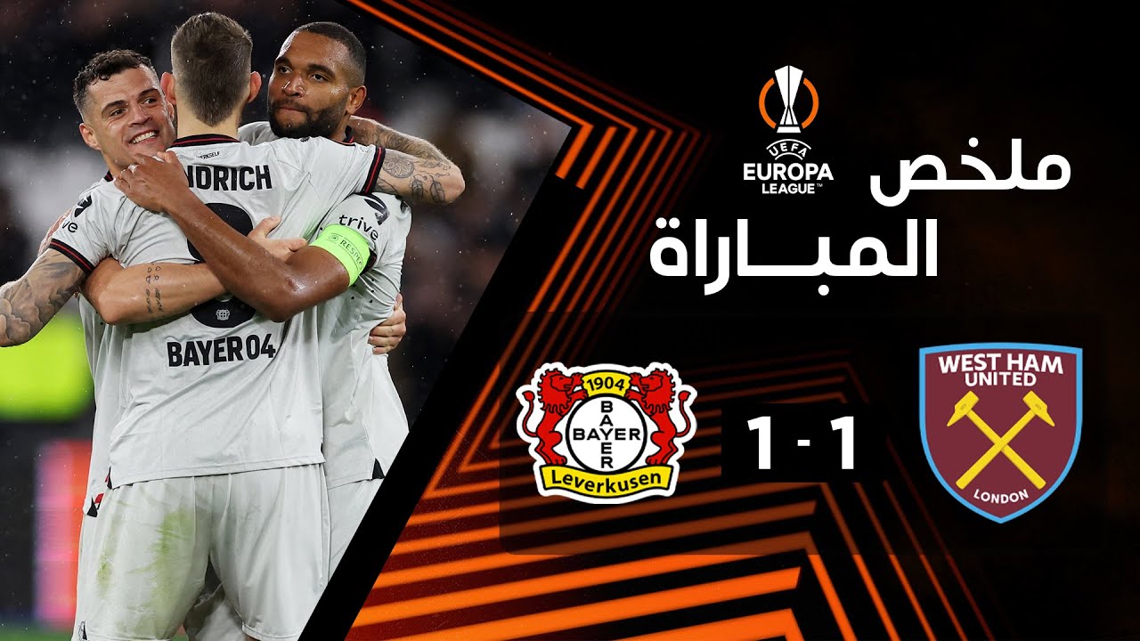 ملخص مباراة وست هام وباير ليفركوزن  | إياب الدور ربع النهائي - الدوري الأوروبي