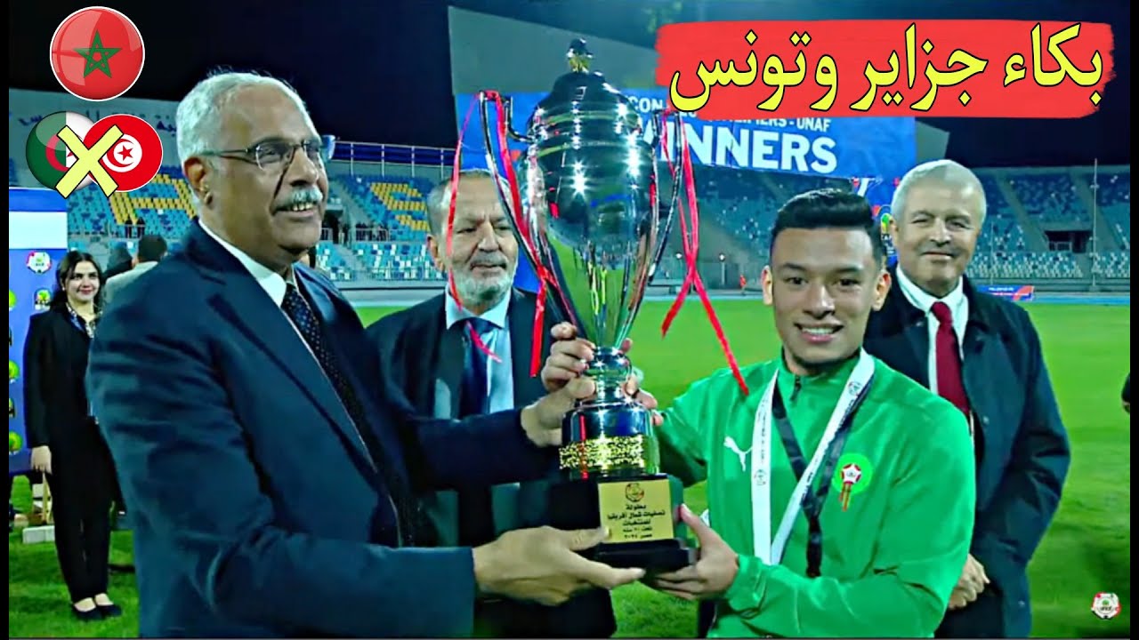 لحظة تتويج المغرب ورفع الكأس وسط بكـ.اء توانسة بعد طر.دهم خارج كأس إفريقيا مع الجزائر