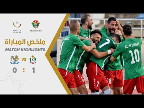 ملخص وأهداف مباراة الوحدات والفيصلي 1-0 - درع الاتحاد الأردني 2021