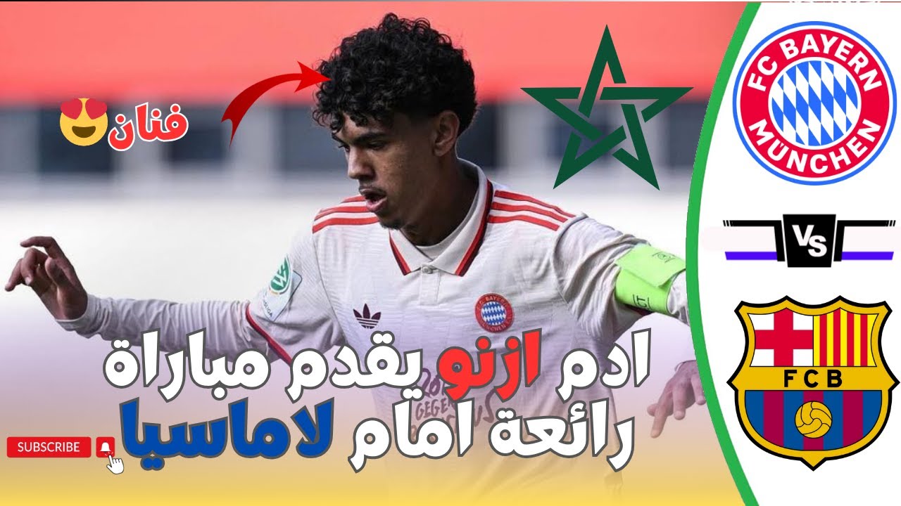 ادم ازنو💎يقدم  مباراة رائعة امام زملاء الامس 🔥🔥🔥😍
