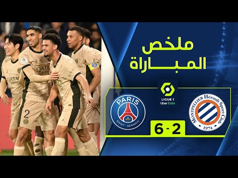 ملخص مباراة مونبلييه و باريس سان جيرمان (2-6) - الجولة 26ش - الدوري الفرنسي