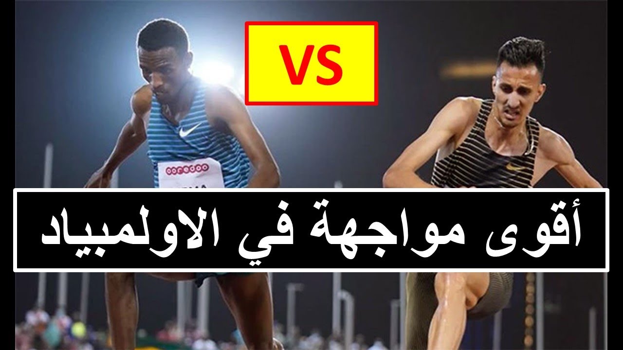 3000m SP Paris 2024 صدام جديد بين كيرما و البطل العالمي سفيان بقالي