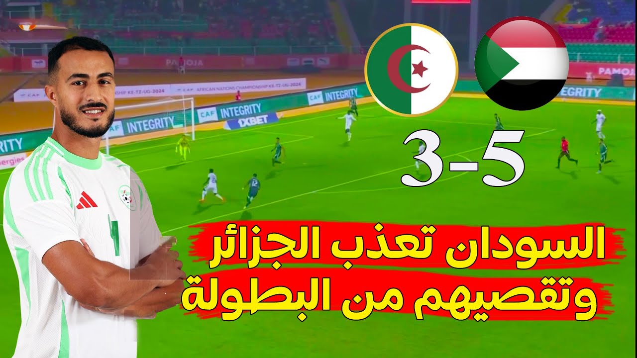 صقور الجديان اليوم تعذب الخضر وتقصيهم من البطولة الإفريقية مباراة مجنوونة