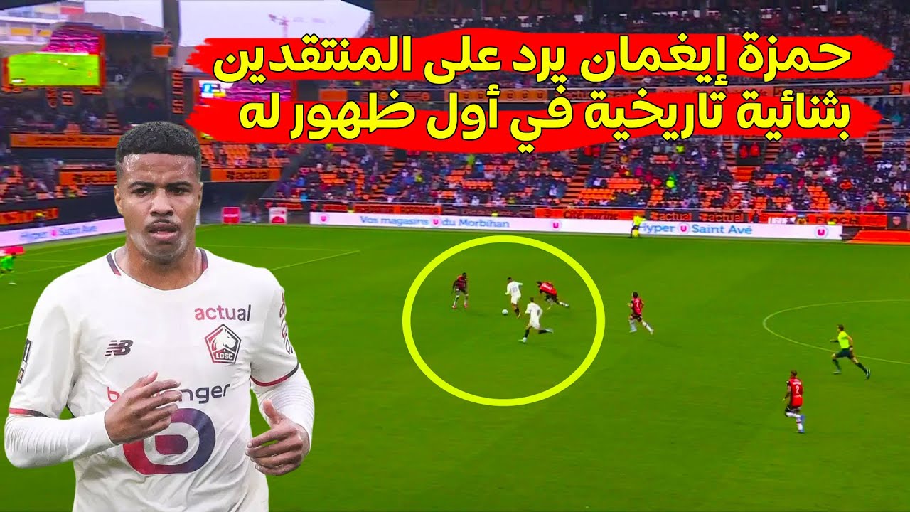 الهداف المغربي يرد على المنتقدين بثنائية تاريخية في أول ظهور له، بعدما دخل بديلاً في الشوط الثاني