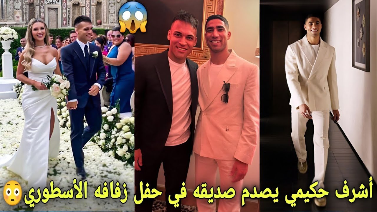 أشرف حكيمي يصدم صديقه في حفل زفافه الأسطوري😳و يفاجئ الحضور كيف يرقص و يغني بطريقة مضحكة🤣