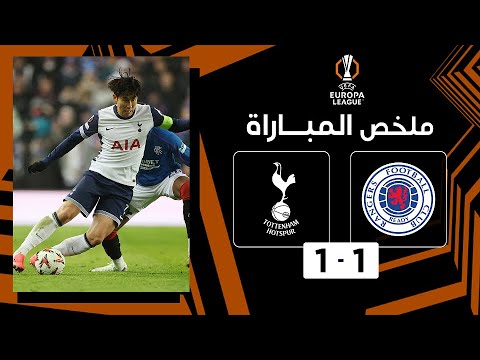 ملخص مباراة رينجرز وتوتنهام (1-1 ) | الدوري الأوروبي - الجولة السادسة من مرحلة الدوري