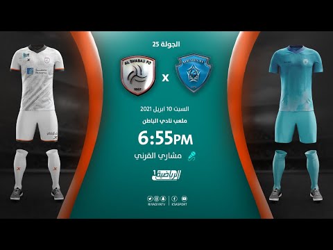 مباشر القناة الرياضية السعودية | الباطن VS الشباب (الجولة الـ25)