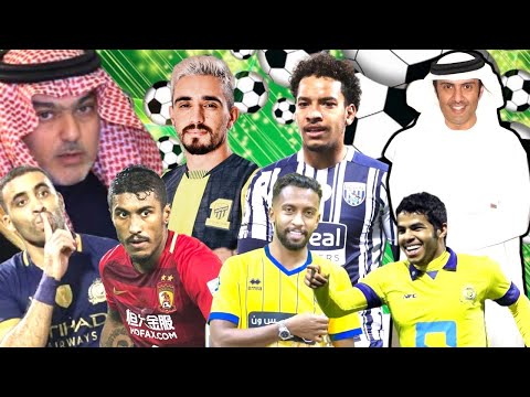 اخبار الدوري السعودي - حلقة كول مش معقول ⚽️🇸🇦🔥🔥🔥