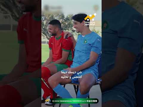 ديزي دروس يشارك أجواء فنية مع لاعبي المنتخب الوطني