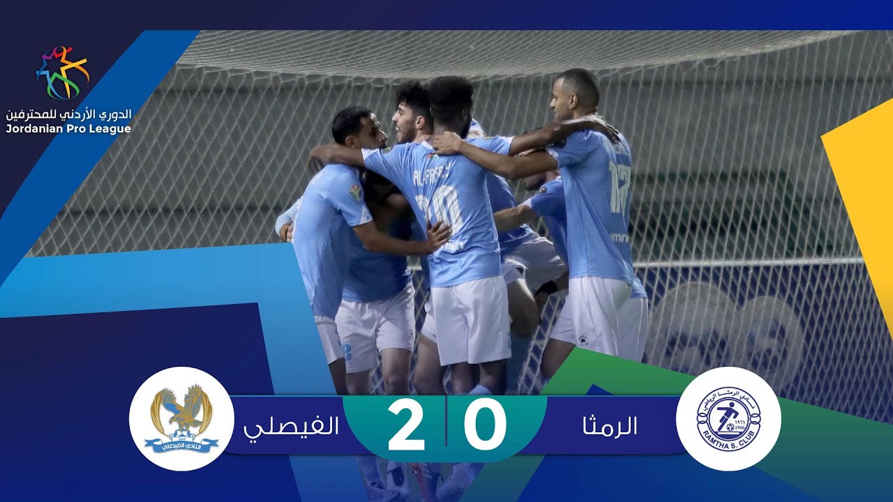 ملخص وأهداف مباراة الرمثا والفيصلي 0-2 | الدوري الأردني للمحترفين 2021