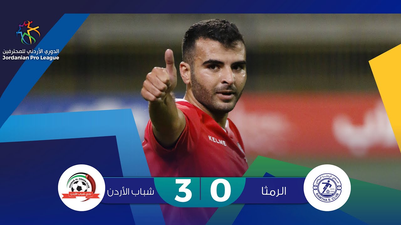 ملخص وأهداف مباراة الرمثا وشباب الأردن 0-3 | الدوري الأردني للمحترفين 2022