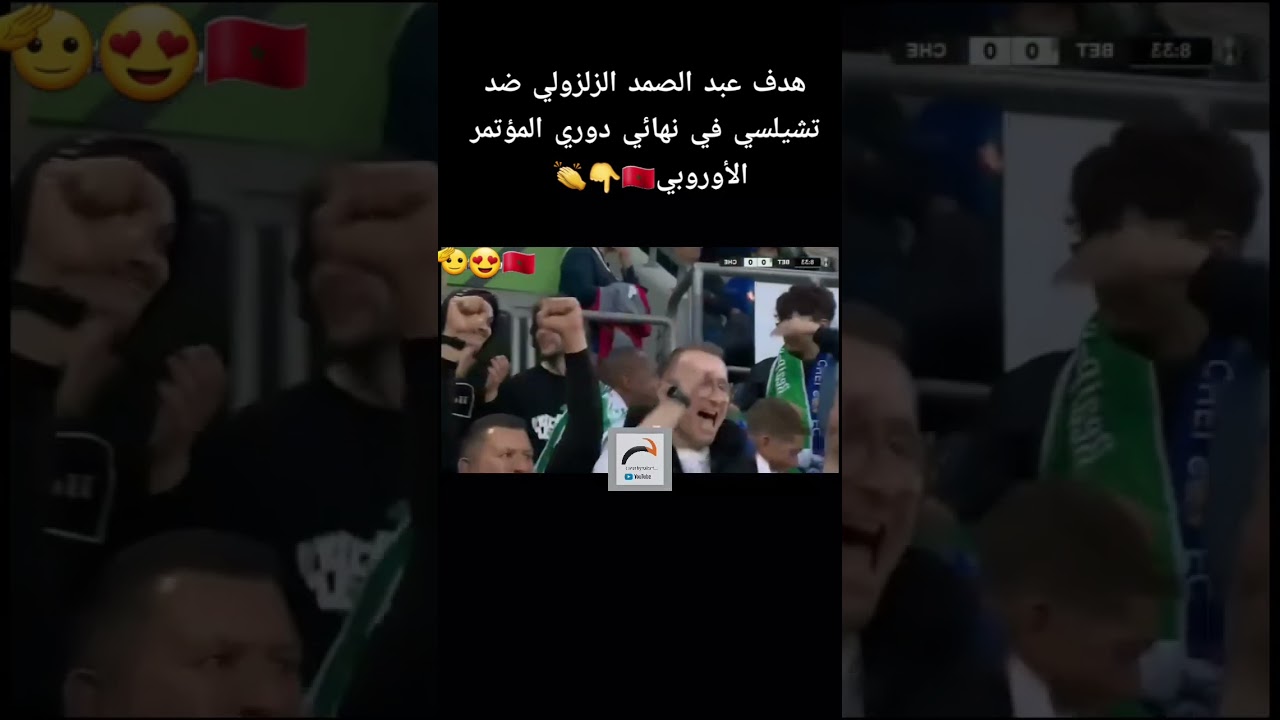هدف عبد الصمد الزلزولي في النهائي #اكسبلور #football #كوميديات #تحشيش #ضحك #دويتو #هتضحك