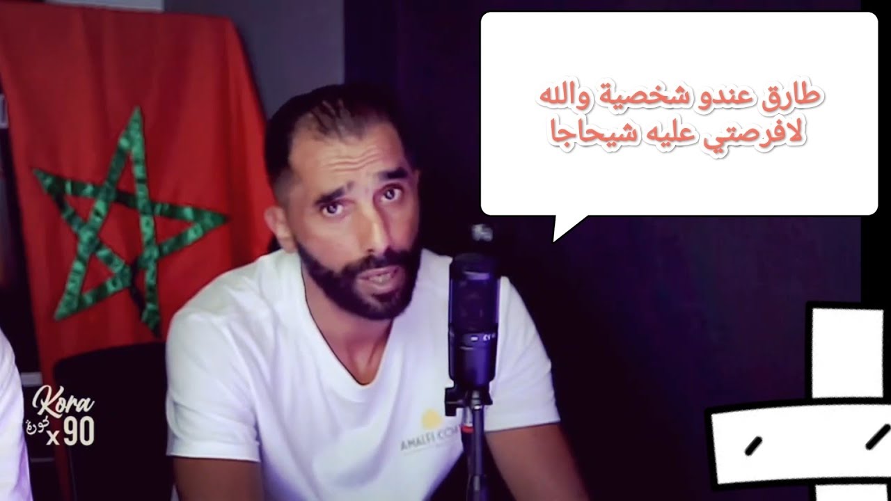انفعال حمزة بورزوق : السكيتيوي مدرب كبير وعندو شخصية مايمكنش تفرض عليه أش يدير🤯🤯