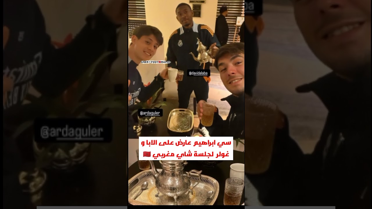 سي إبراهيم عارض على الابا و غوار لجلسة شاي مغربي . #دياز #الجمهور_المغربي #المنتخب_المغربي #المغرب