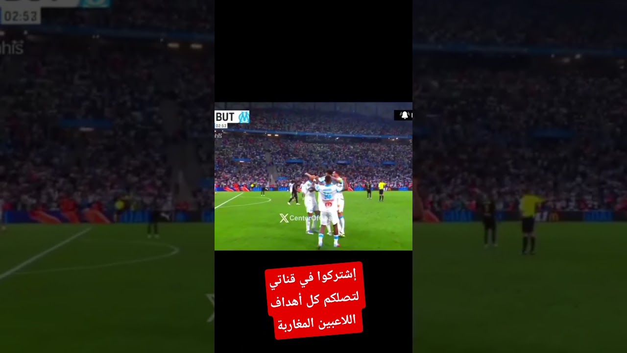 🎯 هدف نايف أكرد الرائع مع مارسيليا | But magnifique de Nayef Aguerd avec l’Olympique de Marseille