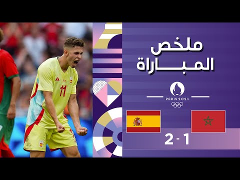 ملخص مباراة المغرب وإسبانيا | إسبانيا تتغلب على المغرب وتبلغ النهائي