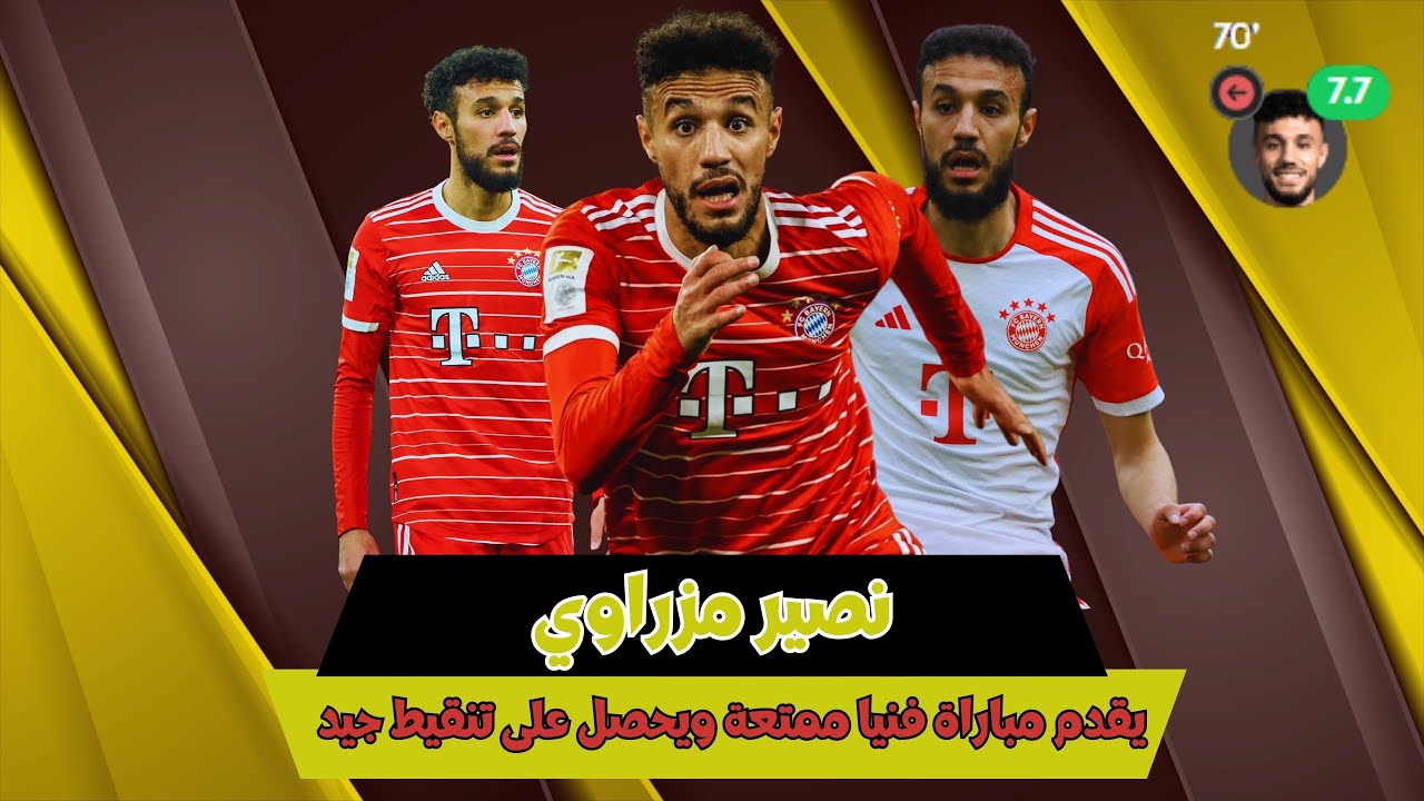 الاسد مزراوي يقدم مباراة فنيا رائعة ويحصل على تنقيط جيد 🔥🇲🇦👏🦁