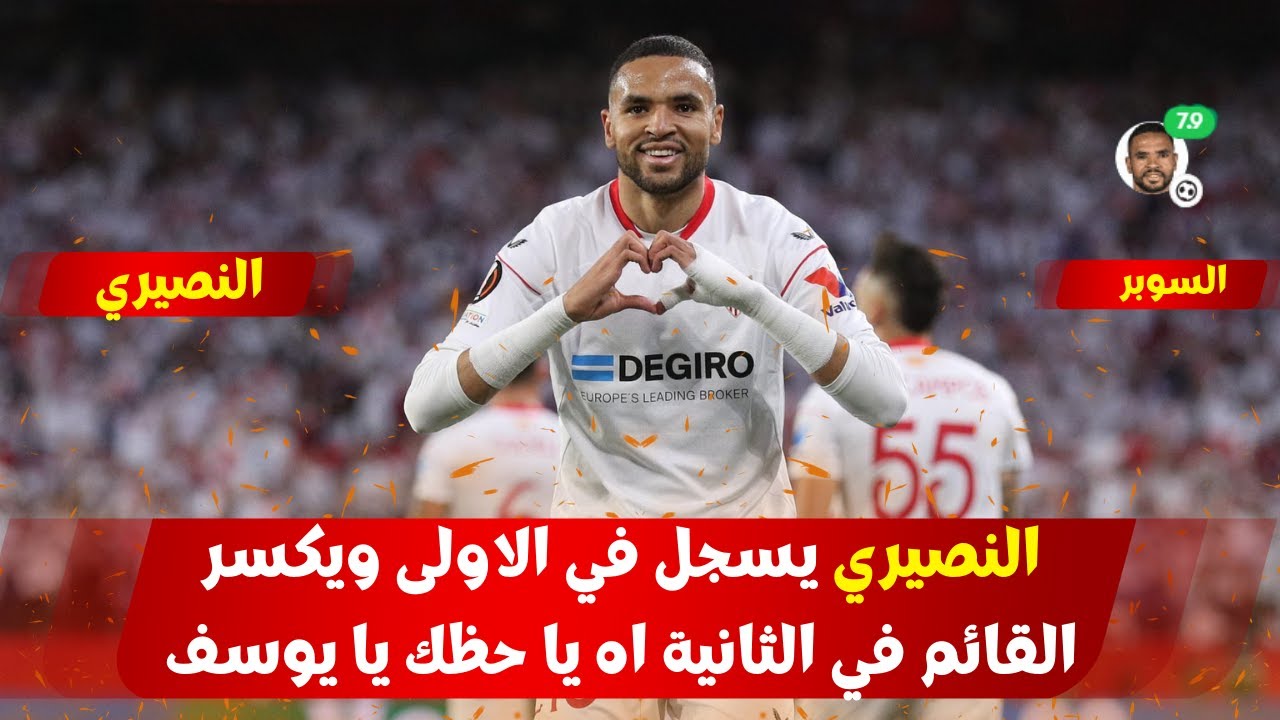 الــنصـيـريــ يــسـ ـجــل فـي ويــكــســر الــقـائم فــيــ الـثانـيـة اهــ يــاحظــكـ يــا يــوسـف🦁