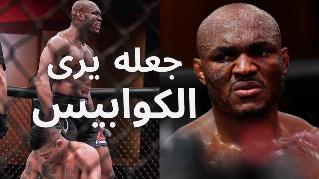 شاهد كيف حطّم البطل النيجيري كامارو عثمان خصمه البرازيلي غيلبرت بيرنز في الجولة الثالثة