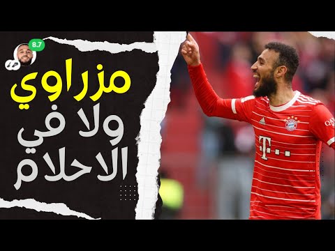 م.زراوي يرد بأسيستين رائعين للاسد المغربي❤️🇲🇦🦁