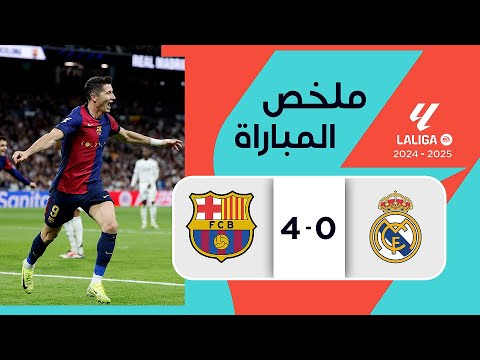 ملخص مباراة  ريال مدريد وبرشلونة  (0-4) | الدوري الإسباني - الجولة 11