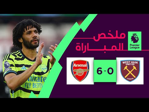 ملخص مباراة وست هام وآرسنال (0-6) | الجولة 24 - الدوري الإنجليزي